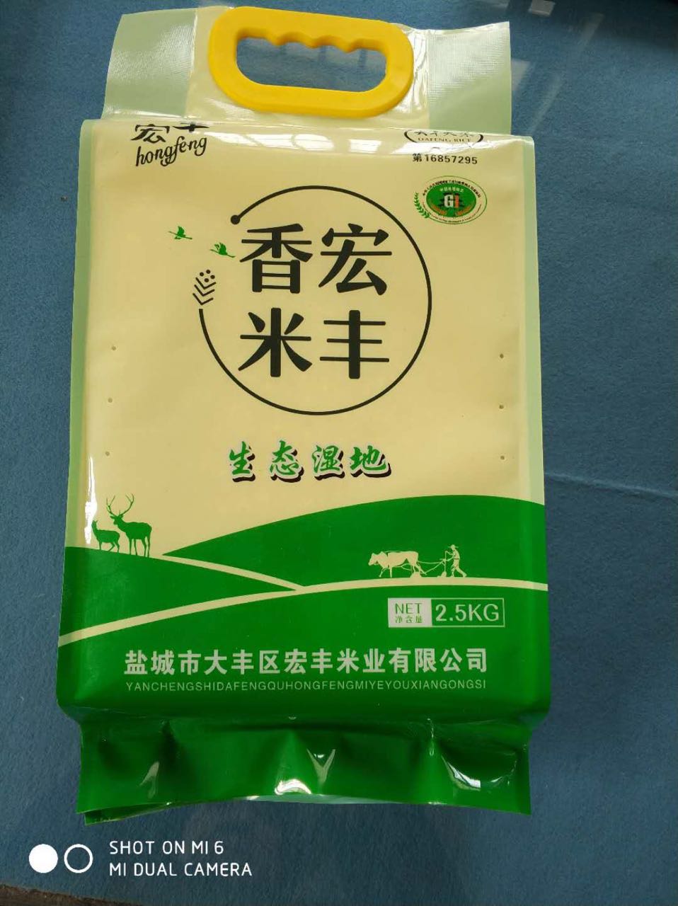 宏豐米業(yè)